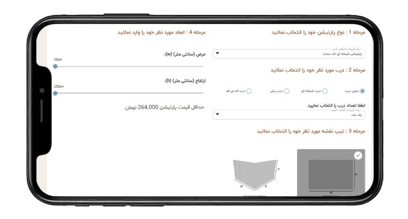 قیمت پارتیشن